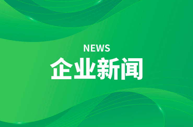 热烈祝贺高盟新材首届办公软件技能竞赛颁奖仪式取得圆满成功