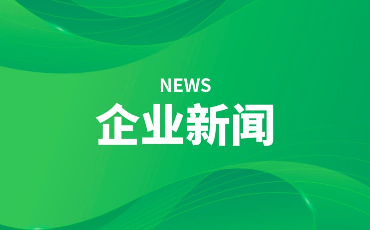 热烈祝贺高盟新材首届办公软件技能竞赛颁奖仪式取得圆满成功